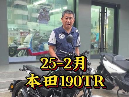 25年2月份的复古街车本田190TR #190TR #190ss #无极300AC #幼狮250 #徐州老杨聊车