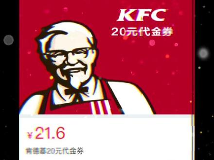 移动公司这是什么路子 我花21.6元换取20元的券 我疯了啊我#生活小妙招 #生活的美无处不在