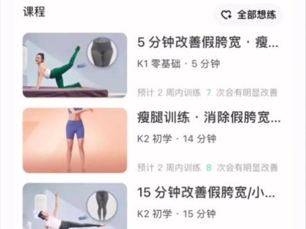 少女背打卡训练来啦,坚持打卡背薄了脸紧致了,拜拜肉液拜拜了 #14天keep体态改善方案