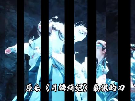 #月鳞绮纪 伏笔暴击!寄灵#露芜衣 “四生四世”注定无解!武拾光佛珠细节全是刀#鞠婧祎 #陈都灵 #曾舜晞