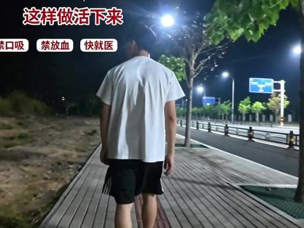 急诊科主任上线科普,正经讲解自带搞笑buff #真实生活分享计划 #急诊 #蛇咬伤