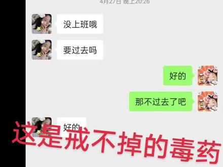 他以为删除有关账单记录就天衣无缝了,但是只要做过的事情一定会留下痕迹。在他熟睡之际把手机拿过来查到了,原来他把有过交易的得拉入黑名单里藏得极好,有需要时再一一问候谁有空。时间是最好的验证刚刚对上了27日晚上没回来,居然跟我说在三轮车上睡了一夜。多荒谬可笑的措词。这不查还好一查才知道他有多饥渴,在去年11月25我带着孩子去隔离,当时到处封路他都想着这个,太了解那副德性的行为了。
曾自信认为他已改了,因为从去年三月到上月没去过可以安份守己把日子过好,如今看来也只是我以为而已。是,他小时没娘教爷不管长大了也缺个指路人,所以放荡野惯了,可是现在步入社会多年且家里有老有小,难道还没学会认责任二字吗?儿子多可怜啊四岁了没上户口没上学,每次送姐姐上学都会问什么时候可以上学,你看看孩子摸摸自己的良心过得去吗?想想今年初多难,连女儿学位费都没有还欠了两个月房租,房东看我们一家老小的不忍心赶走,还有上个月有个债主从河南专程上门来要钱,守了三天总差两万多,那些以往的十多万旧债没有还,我的和娘家的就不细说了,这一切的一切为何唤不醒他。
算了,累了,全部都是我咎由自取,承受着家暴、肮脏的婚姻给自己身体和精神遭受巨大痛苦,想着委屈求全能安稳这个家,只怕最后是挣扎在腐臭淤泥里越陷越深慢慢死去。