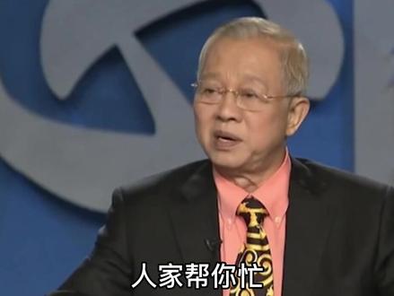 做人要有情有义,那才值得尊重!#曾仕强教授 #国学智慧 #为人处世 #人生忠告 #做人不能忘恩负义 #正能量