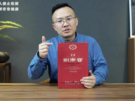 剑南春鉴藏680测评,对比水晶剑和珍藏级剑南春 #一波说酒 #白酒 #酒文化 #剑南春鉴藏 #浓香型白酒