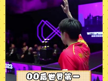 文字无法描述他十一年的半千万分之一 #王楚钦 #国乒 #乒乓球 #王楚钦重返男单世界第一