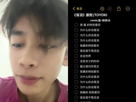 和 @集音 一起 #合拍 感冒了夹不动了#翻唱#唱歌#无声卡清唱