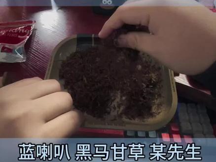 消灭掉了尽剩一点的蓝喇叭,作为一款经典的美混,口感上还不错,经过威士忌的洗礼让我感觉会有回甘,还不错#手卷 #手卷烟 #手卷烟文化