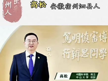 是大庄人的骄傲更是泗县人的骄傲!