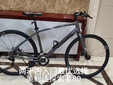 探索者80灰,好看又皮实耐用,价格也不算高#美利达探索者80 #美利达探索者100 #捷安特escape1 #捷安特escape2 #自行车推荐