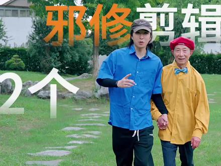 一口气学会12种邪修剪辑技巧! #邪修剪辑 #剪映 #剪辑干货 #青年创作者成长计划 #剪辑技巧