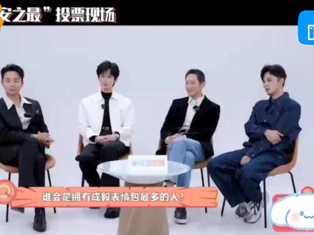 优酷新专访〈全〉#长安二十四计