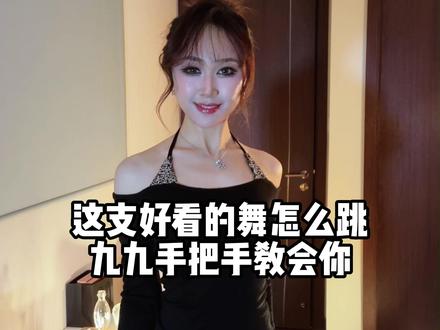 是我还不够好~详细教学来咯! #是我还不够好 #31摇 #卡点舞 #一学就会系列 #菲林舞舍九九