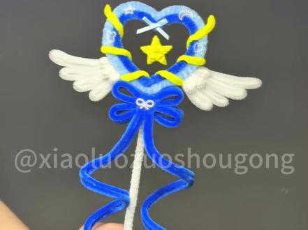 魔法棒教程来啦👈🏻快艾特好友学起来吧 #手工 #魔法棒 #扭扭棒 #手工礼物 #手工教程