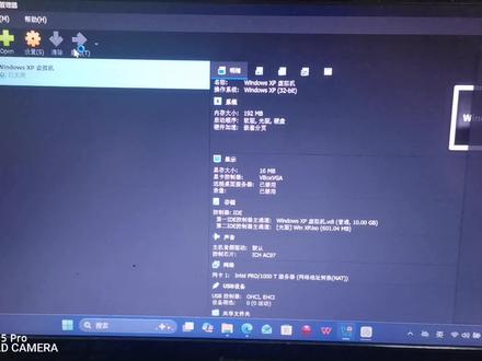 Windows XP安装教程