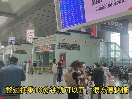 合肥南站的换乘
#那奇kk苦咖啡 #旅行 #每个人都在奔赴各自不同的人生 #现场实拍 #高铁