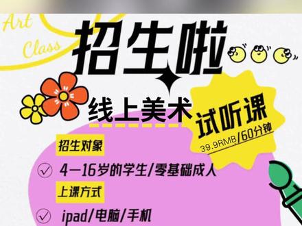 零基础学漫画|动漫人物怎么画动漫人物蝴蝶忍 哪个小宝贝要的蝴蝶忍~来啦 有完整无倍速版哦
#线上美术一对一#动漫手绘#蝴蝶忍 #二次元进化论 #线上美术课