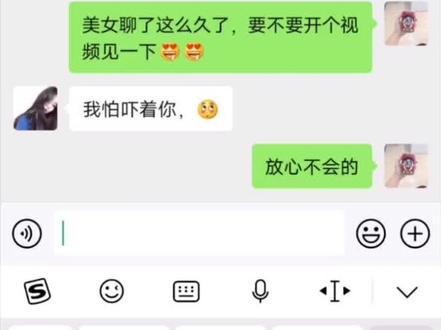 小姐姐们看过来嘛,#丑女变美女 #视频美颜微信