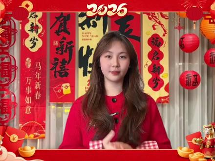 5.2044.cn马年拜年祝福视频创意模板,2026马年春节祝福视频怎么做?拜年视频模板创意一键生成教程,30秒教会你用手机一键套用模板制作这样喜庆的新年拜年祝福视频。#拜年视频创意 #拜年视频制作 #新年祝福视频 #新年拜年视频