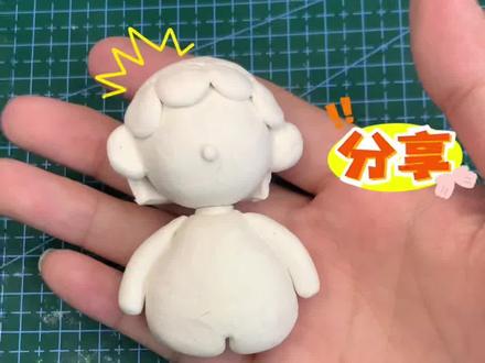 一分钟学会!适合新手的手工制作~快做起来呗~~#粘土教程 #可爱到爆炸💥 #创意diy