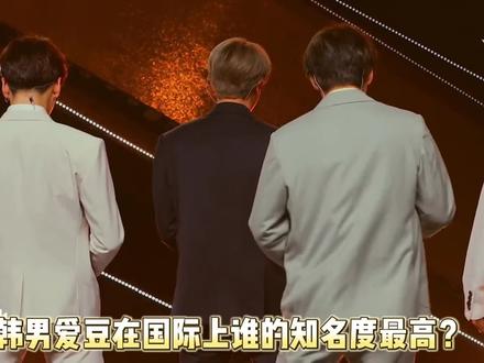 盘点国际上最知名的韩国男爱豆!通过ins粉丝统计!有没有你家爱豆呢?#金泰亨 #田柾国 #车银优 #防弹少年团 #EXO #吴世勋 #朴灿烈 #金硕珍