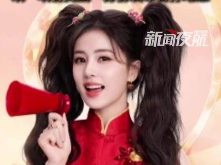 1月30日(发布)。白鹿正式官宣成为《王者荣耀》品牌代言人,以“峡谷闺蜜”身份发布合作动态。