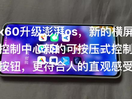 非官方的系统已经不卡顿#澎湃os #小米