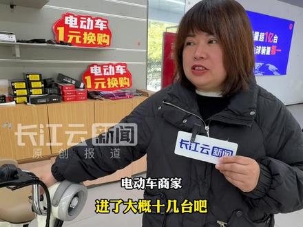 12月7日,“新国标”电动车上市一周,记者走访武汉多家电动车门店,店内冷冷清清,商家:一台没有卖出去。
