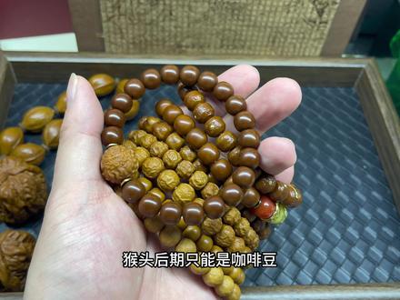 猴头教学之走色(必须咖啡豆)#猴头核桃 #猴头手串