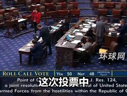 美国参议院否决限制特朗普对古巴动武的决议