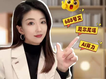 当大家都追逐芯片、半导体行情的时候,这个板块却被忽略了。那就是底层能源:绿电!
#绿电 #绿电直连 #厄尔尼诺 #绿色电力