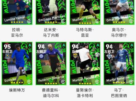 这周周精选强度还可以#实况足球手游 #易球成名计划 #实况足球online #足球