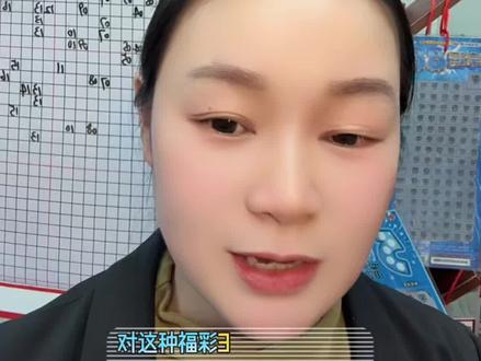 #就想说点大实话 💥💥福彩3d的魅力在哪里 ? #福彩3d #就想说点大实话 #日常训练 #生活记录