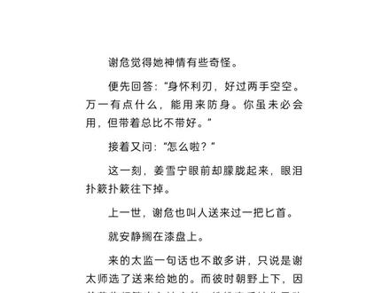 #古言 #坤宁 #宁安如梦 前世今生
@DOU+小助手