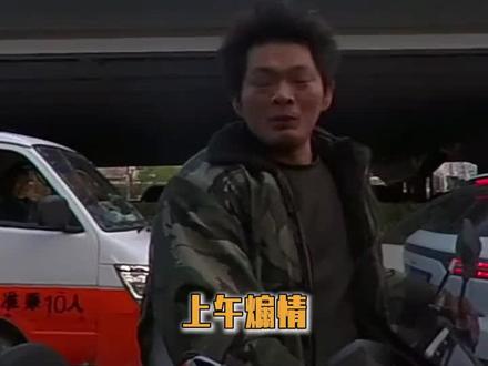 平凡日子里的挣扎!每个人活着都不容易!平凡哥…