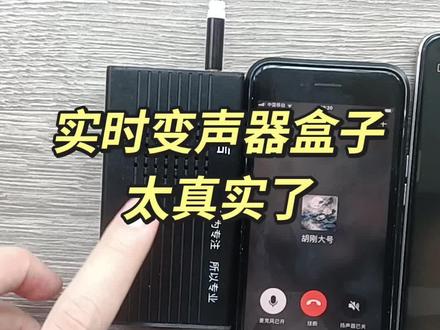 实时变声器 音色随便切换#变声器 #变声器吃鸡 #变声器软件 #变声器吖 #变声器撩小姐姐