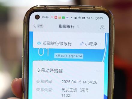 美食林员工收入揭秘! #美食林 #美食林好物