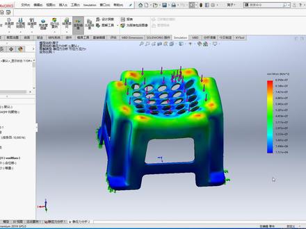 SolidWorks 凳子有限元分析 查看结果 利用分割确定受力面(二)