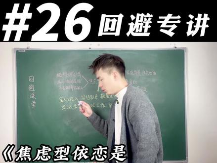 焦虑型依恋是人类爱情天花板