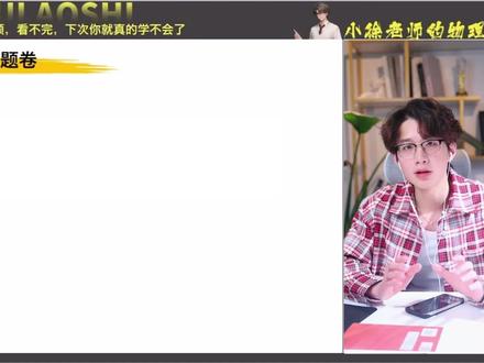 【学渣逆袭】不学习的别点进来! #初中 #中考 #初三 #初三物理 #中考一模