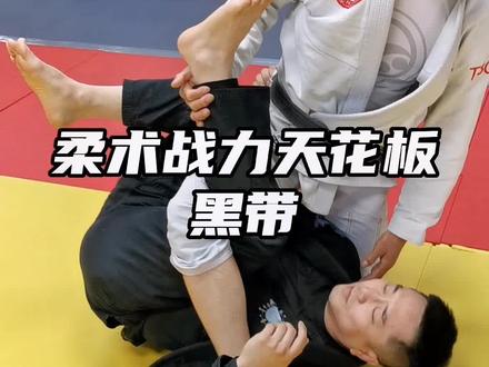 柔道黑带很多,中国籍柔术黑带目前只有40多个#巴西柔术教学视频 #日常训练 #女子防身术 #综合格斗 #全民健身线上运动会 #潮流运动笔记