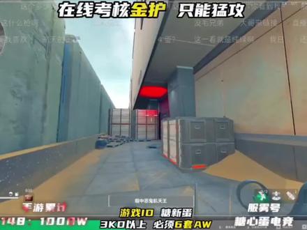 谁让你碰绝密的 孩子#三角洲#糖心蛋电竞 #三角洲行动