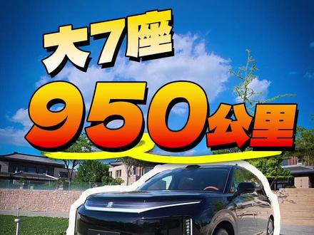 纯电大唐续航950公里,25万起,真实惠? #比亚迪大唐 #比亚迪唐 #比亚迪 #纯电SUV