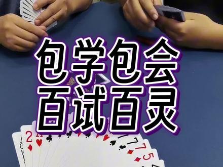 #狗屎运 #芒果斗地主 #斗地主 @抖音小助手