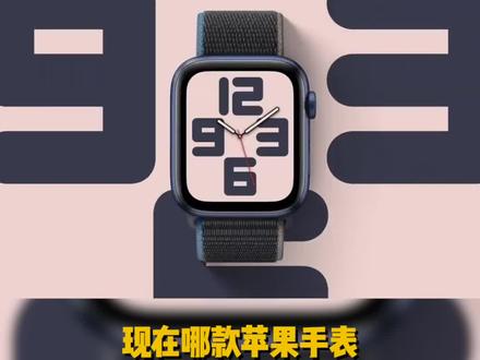更新7代后,Apple Watch该怎么选?#applewatchs7 #applewatchseries7 #apple #知识先锋计划