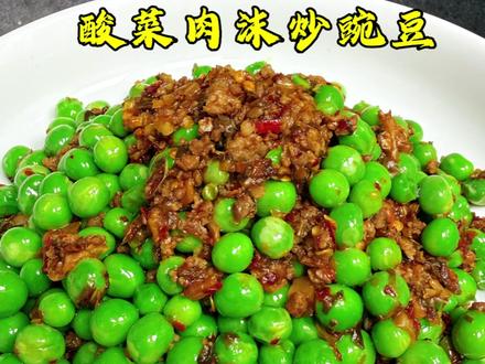 酸菜肉沫炒豌豆的饭店做法,香辣爽口超下饭,看厨师如何做 #豌豆 #湘菜 #下饭菜 #抖音美食创作人