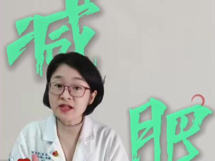 打替尔泊肽瘦了但垮了?副作用如何应对?爬楼腿软、脸色发黄、头发一把一把掉,打替尔泊肽恶心到吃不下怎么办?怎么做才能停药不反弹?
#替尔泊肽 #减肥 #抖出健康知识宝藏 #women的健康我们帮 #妈妈健康100问 @珍珍说药 @抖音小助手 @抖音健康 @DOU+小助手