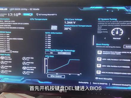 华硕X99主板CPU超频详细教程 #电脑 #电脑技巧 #洋垃圾