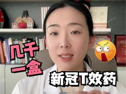 真的需要吗?#知识分享 #每天跟我涨知识 #关爱女性健康 #帕罗韦德