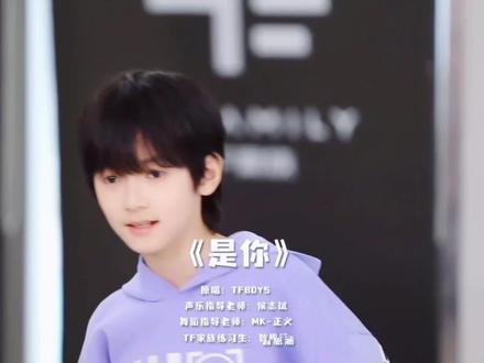 新鲜出炉的考核视频#智恩涵#TF家族#TF家族四代