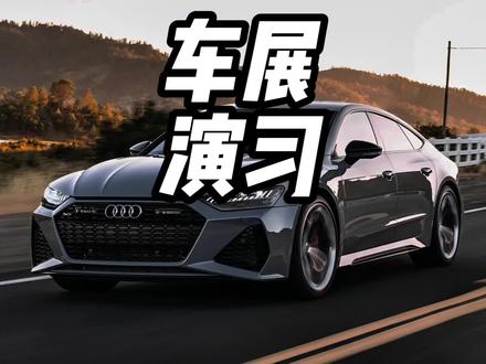 不解决问题,专门解决车主 #2025广州车展 #抖音新车季